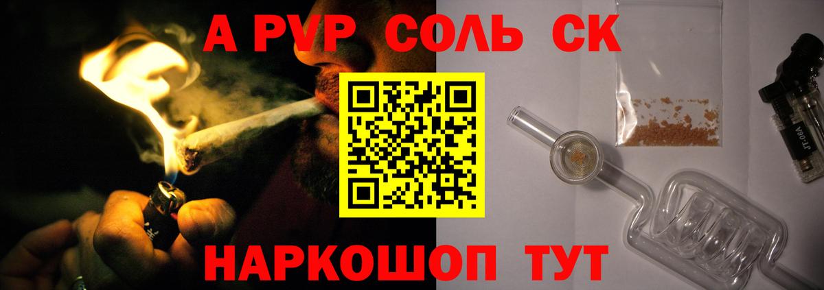 Alpha-PVP мука  Вход с VPN  А ПВП Соль  Тельмана 