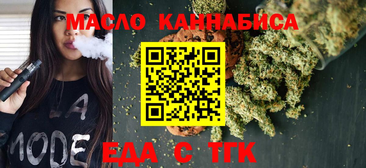 Canna-Cookies марихуана  Вход с VPN  Тельмана 