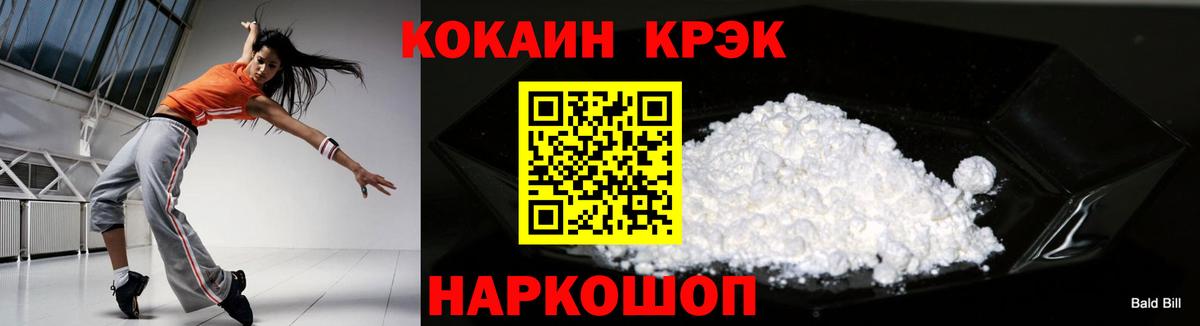 COCAIN Колумбийский  Cocaine  Тельмана  COCAIN VHQ  Вход с VPN 