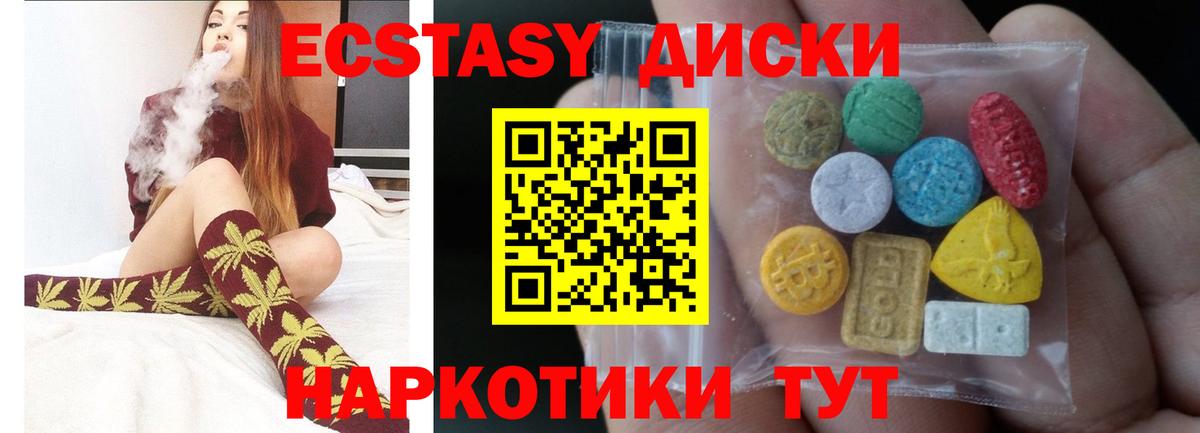 Ecstasy Cube  Вход с VPN  ЭКСТАЗИ  Тельмана 