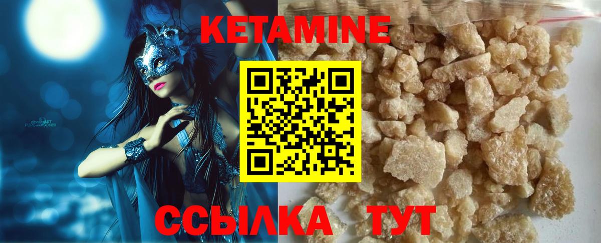 КЕТАМИН VHQ  Вход с VPN  Тельмана 