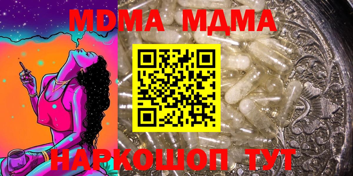 Тельмана  MDMA Molly  MDMA  Вход с VPN  МДМА кристаллы 