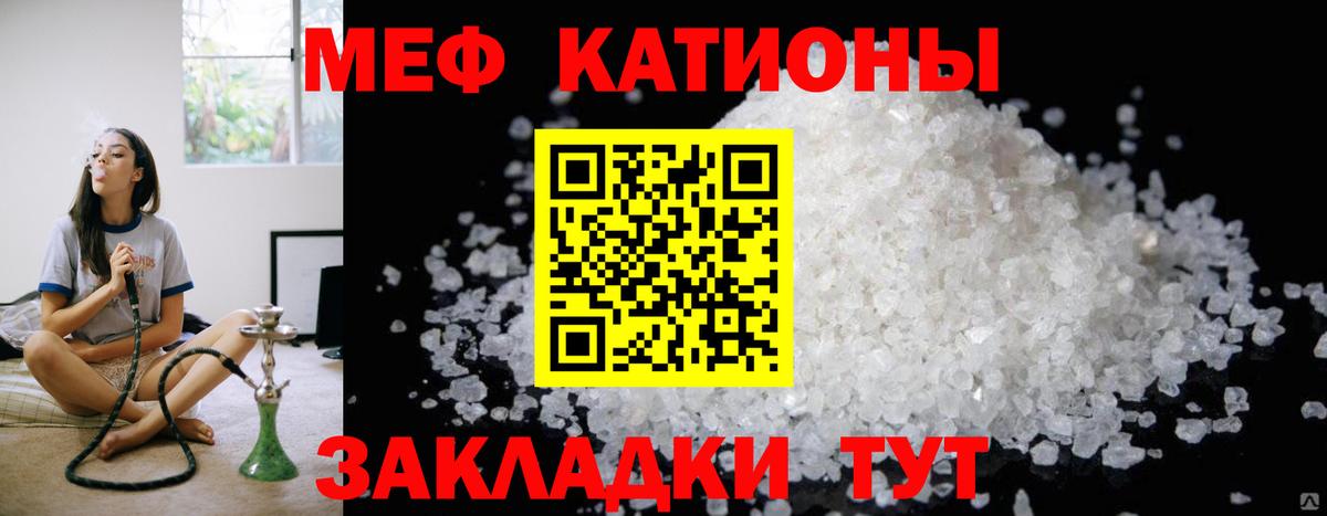 МЯУ-МЯУ  Мефедрон мука  МЯУ-МЯУ мяу мяу  Мефедрон  Вход с VPN  Тельмана 
