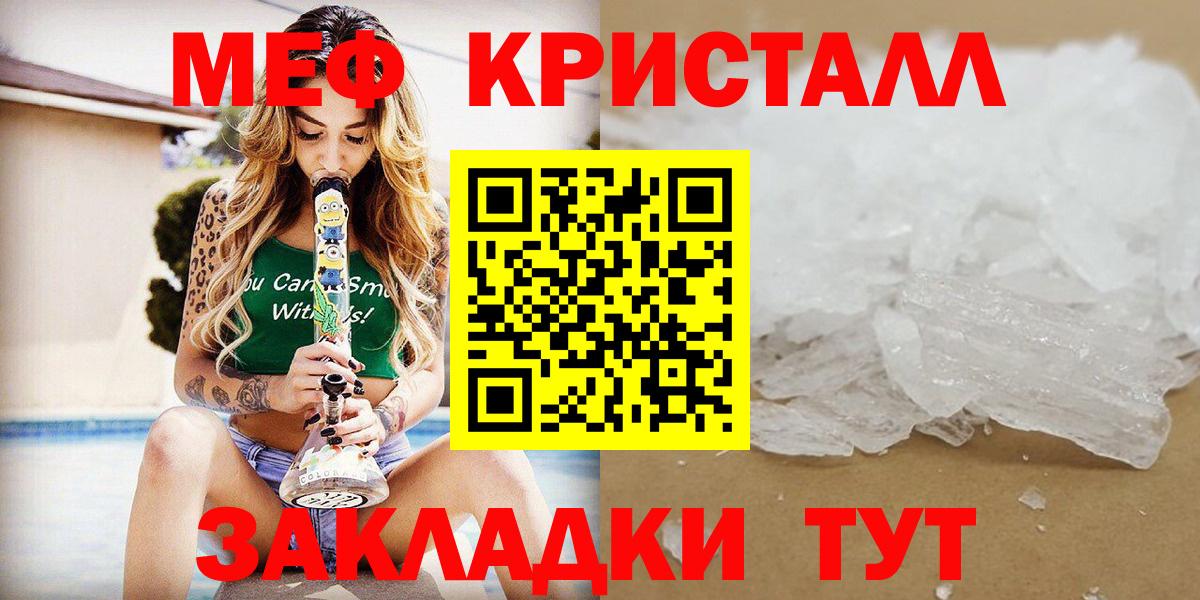 МЕФ кристаллы Тельмана
