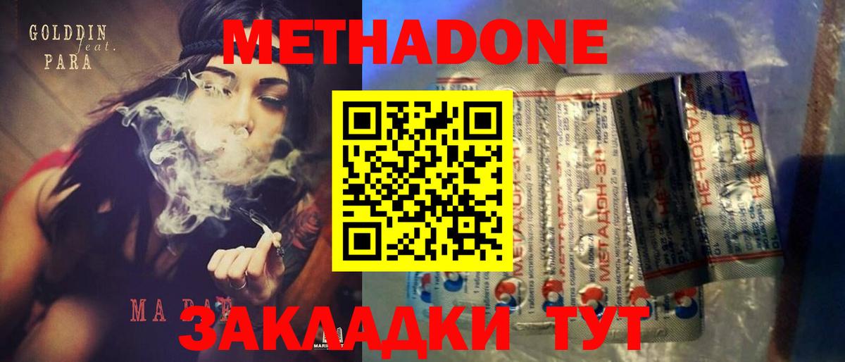 Тельмана  Метадон VHQ  Вход с VPN 