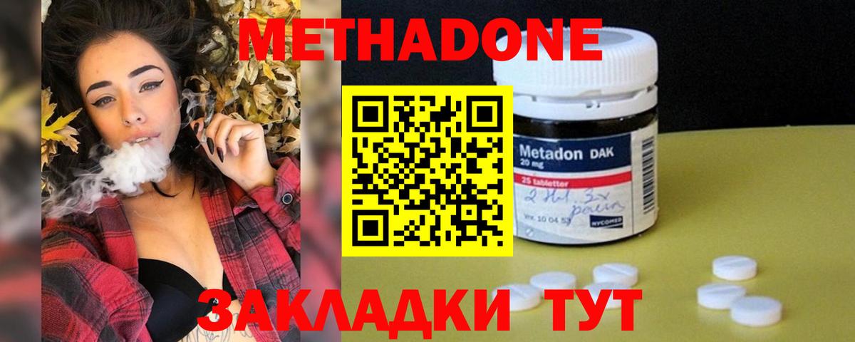 МЕТАДОН мёд Тельмана