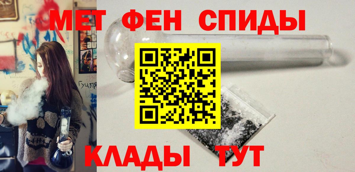 Первитин Декстрометамфетамин 99.9%  Вход с VPN  Тельмана  Метамфетамин  Первитин Декстрометамфетамин 99.9% 