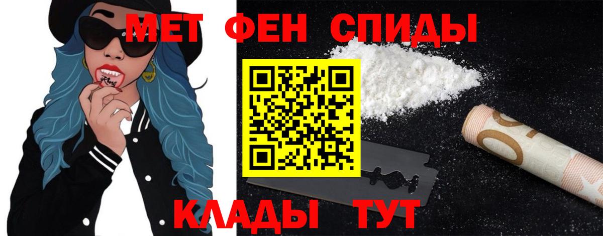 Первитин кристалл Тельмана