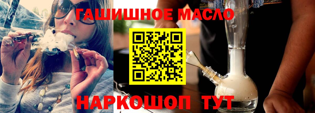 ТГК вейп Тельмана